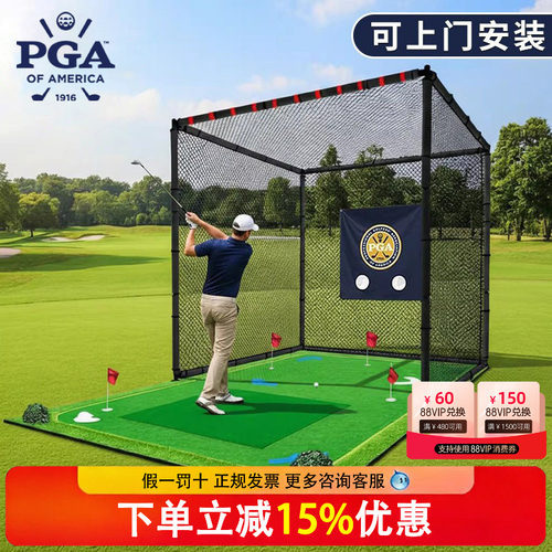 美国PGA高尔夫练习网不锈钢打击笼室内切杆打击网室外挥杆练习器