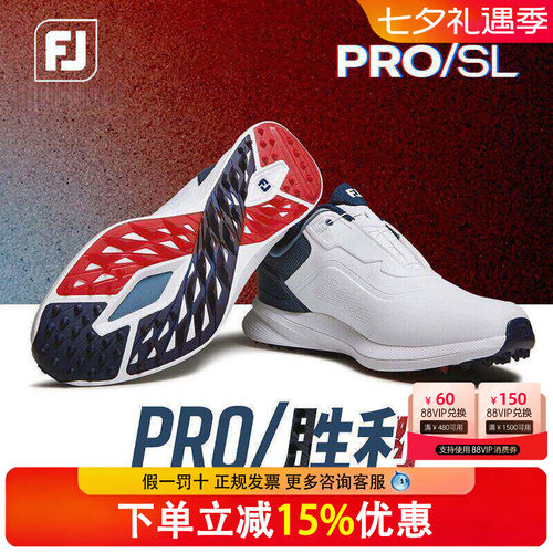 FootJoy高尔夫球鞋男士26新款PRO/SL胜利系列男鞋专业竞技FJ鞋子