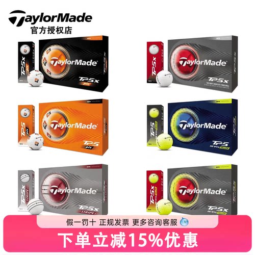 Taylormade/泰勒梅高尔夫球26全新TP5/TP5x巡回赛高尔夫五层球