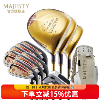2026新款MAJESTY高尔夫球杆PRESTIGIO XIIII王者P14女士套杆日本