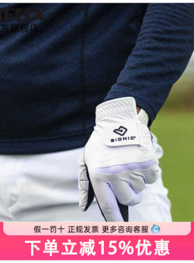 Bionic波尔尼克高尔夫手套生科技男士出色握力耐磨单只左手