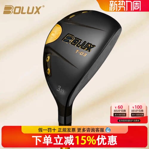 BOLUX博勒克斯高尔夫球杆T-03男士铁木杆多功能混合杆小鸡腿