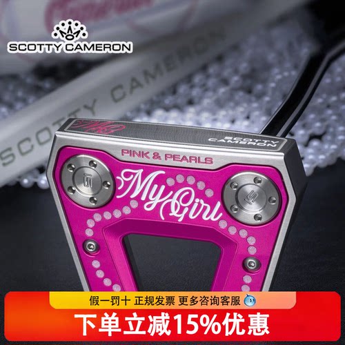 新款Titleist卡梅隆限量MY GIRL高尔夫推杆PINK&PEARLS闪耀粉珍珠