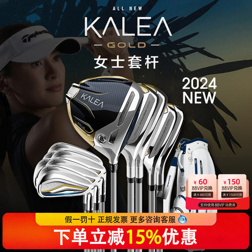 TaylorMade泰勒梅高尔夫球杆新款kalea女士套杆Golf初中级套杆