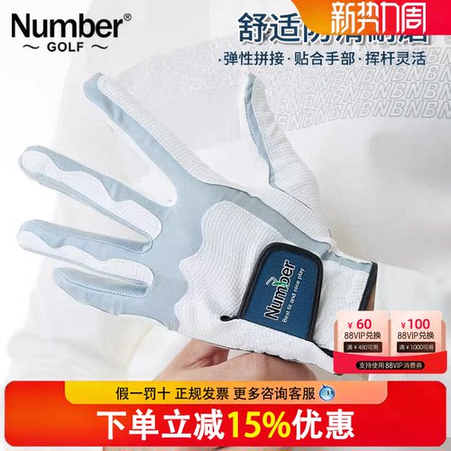 Number高尔夫手套男高弹魔术手套防滑透气运动骑行高尔夫球手套女