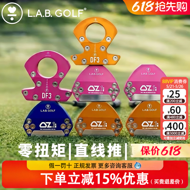 新款LAB高尔夫球杆DF3推杆中插杆高容错自动平衡oz1i零扭矩推杆
