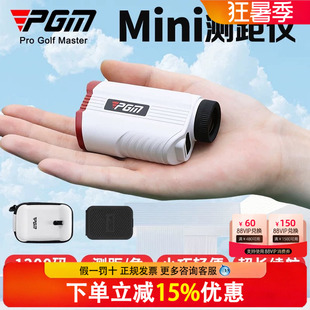 PGM迷你高尔夫测距仪高精度磁吸坡度补偿锁旗震动Mini距离测量仪