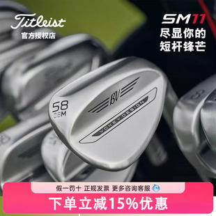 Titleist泰特利斯高尔夫球杆SM11高性能卓越巡回赛挖起杆 26新品