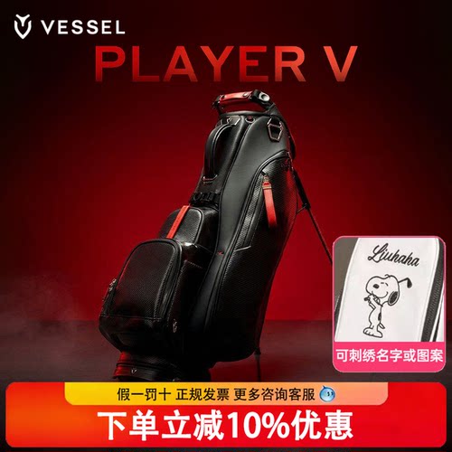 2026新款vessel高尔夫球包PlayerV轻便支架包golfbag男女6格8.5寸