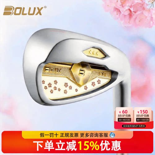 BOLUX博勒克斯高尔夫球杆新款T-03樱花女士铁杆组轻量易上手铁杆