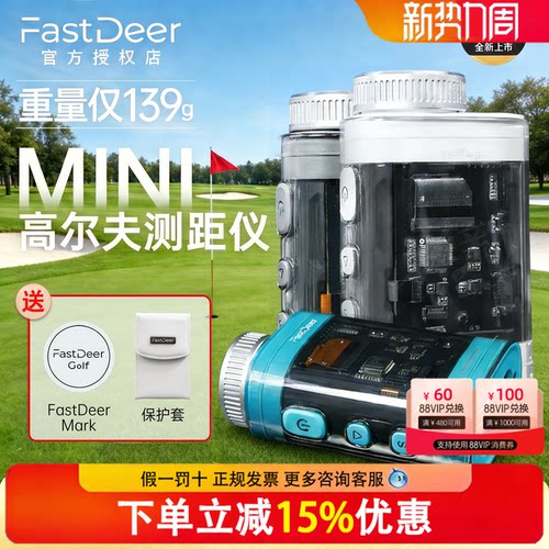 26新款FastDeer高尔夫测距仪C2迷你精准激光MINI GOLF望远镜球童