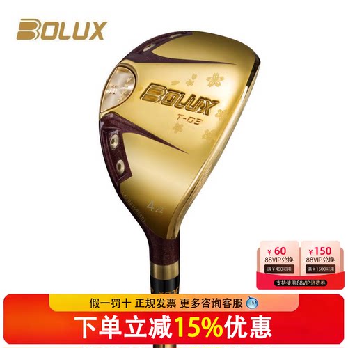 BOLUX博勒克斯高尔夫球杆T-03四星女士铁木杆轻量化小鸡腿混合杆