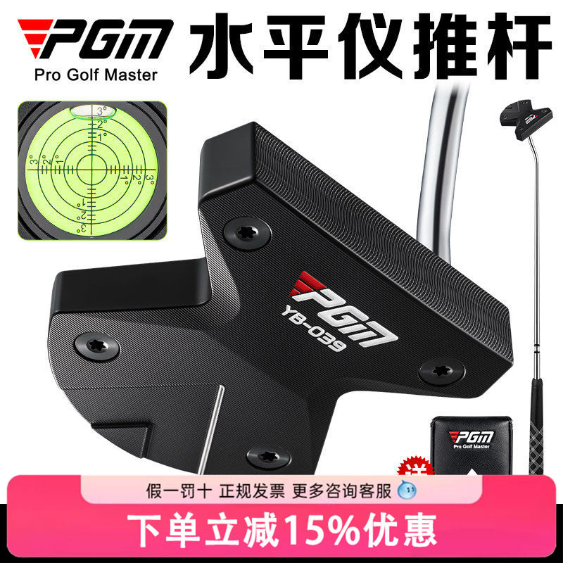 PGM 高尔夫球杆 男女水平仪推杆 大头锻造铝可坡度检测瞄准线推杆