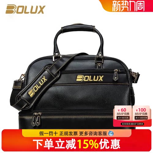 BOLUX博勒克斯高尔夫衣物包新款男士大空间收纳包带独立鞋仓BMCW