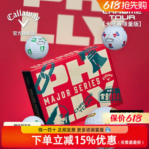 【限量款】Callaway卡拉威高尔夫球PGA锦标赛CHROME TOUR四层球