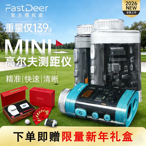 26新款FastDeer高尔夫测距仪C2迷你精准激光MINI GOLF望远镜球童