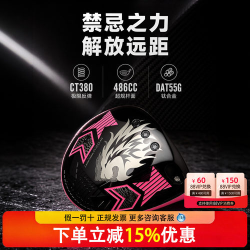 MAX 486 狮头白牙粉墨CT380高尔夫一号木杆头日本EMILLID BAHAMA