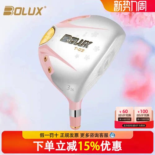 BOLUX博勒克斯高尔夫球杆新款T-03女士球道木樱花粉三星三号木杆