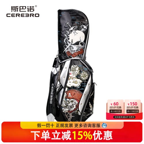 CEREBRO斯巴诺高尔夫球包男航海时代球杆袋海盗骷髅头防水golfbag