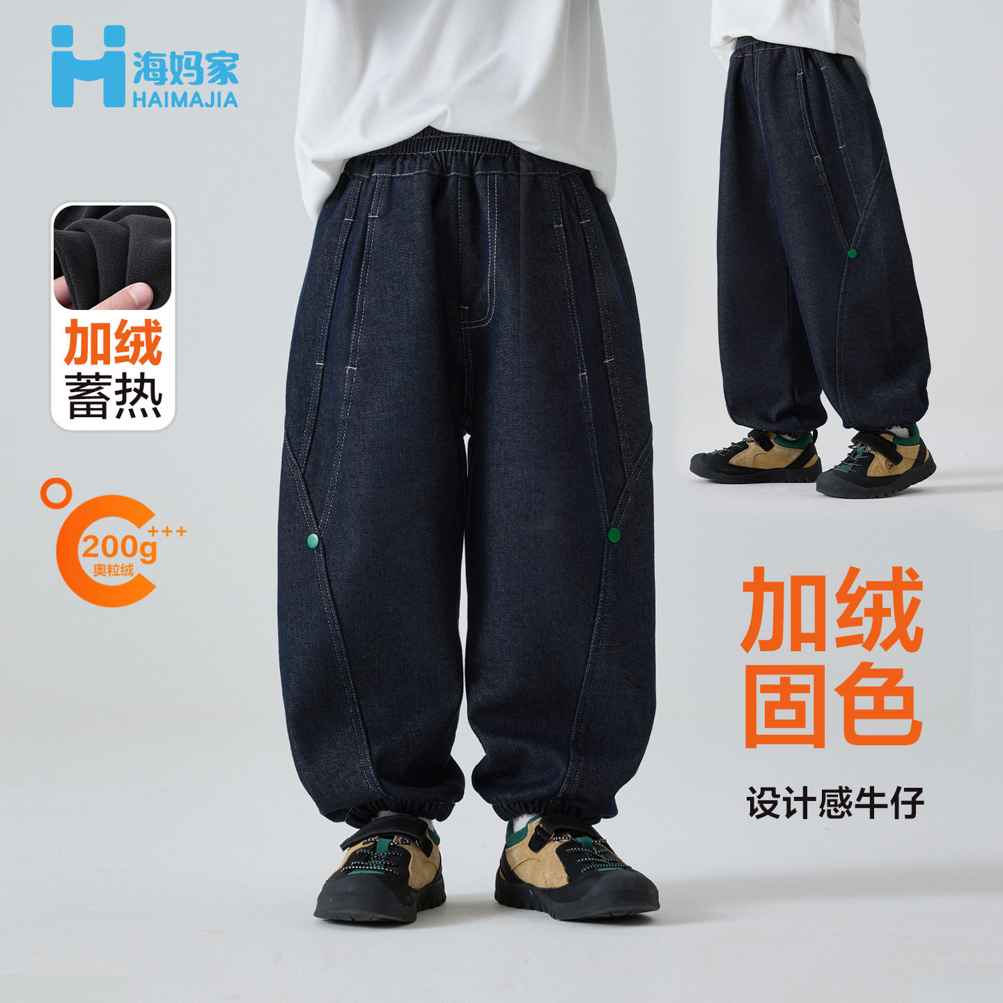 海妈家童装2025冬季新款男童加绒加厚冬装牛仔裤中大童洋气长裤