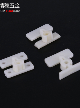 精稳树脂开关碰锁尼龙柜门塑料固定白色卡珠卡扣misu代替C-96碰珠