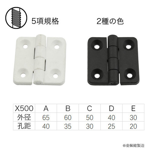 精稳五金全塑料合页铰链
