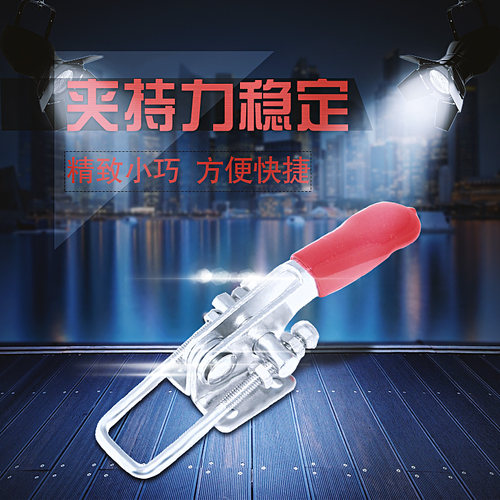 CCM/精稳五金快速夹具搭扣