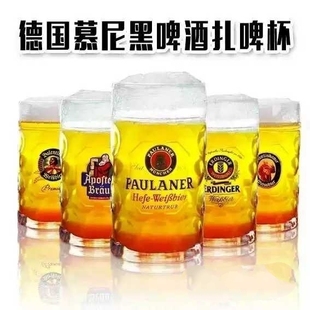 【德国啤酒杯系列】1000ML/500ML酒吧英雄杯带把 超大 进口扎啤杯