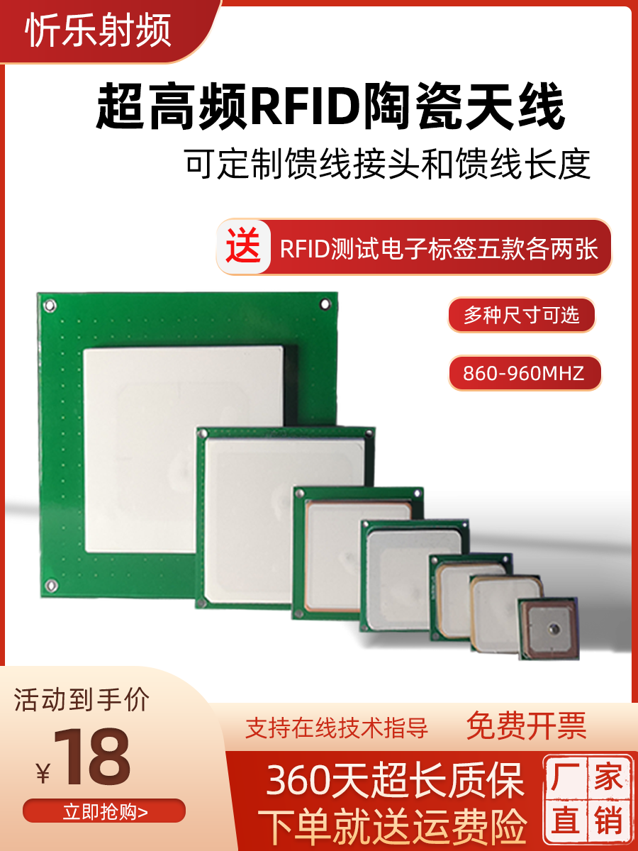 忻乐超高频rfid915mhz右旋圆极化近场陶瓷介质天线多种尺寸可定制