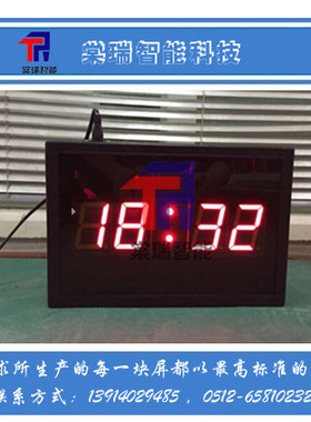 推荐正计时GPS校时CDMA网络授时同步电子看板工业LED时钟显示屏
