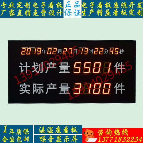 计划实际差异目标达成率电子看板数据采集器MES通讯配套 计数包邮