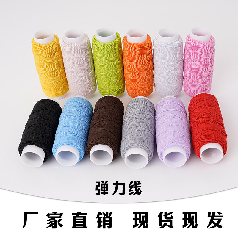 细橡筋线0.6mm 彩色弹力绳极细弹力线缝纫机底线 DIY服装拷边线,居家布艺,线,淘宝优惠券,粉丝福利购,淘宝优惠卷