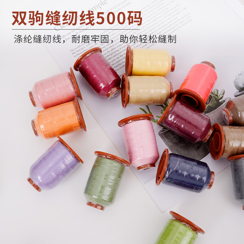 100色家用缝衣线手缝小线细线两股500码高速涤纶线402缝纫线