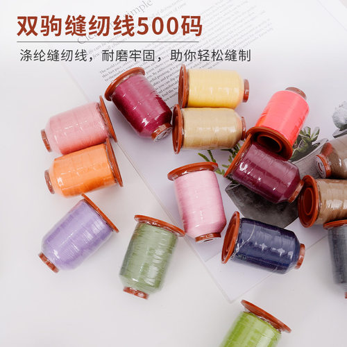 100色家用缝衣线手缝小线细线两股500码高速涤纶线402缝纫线