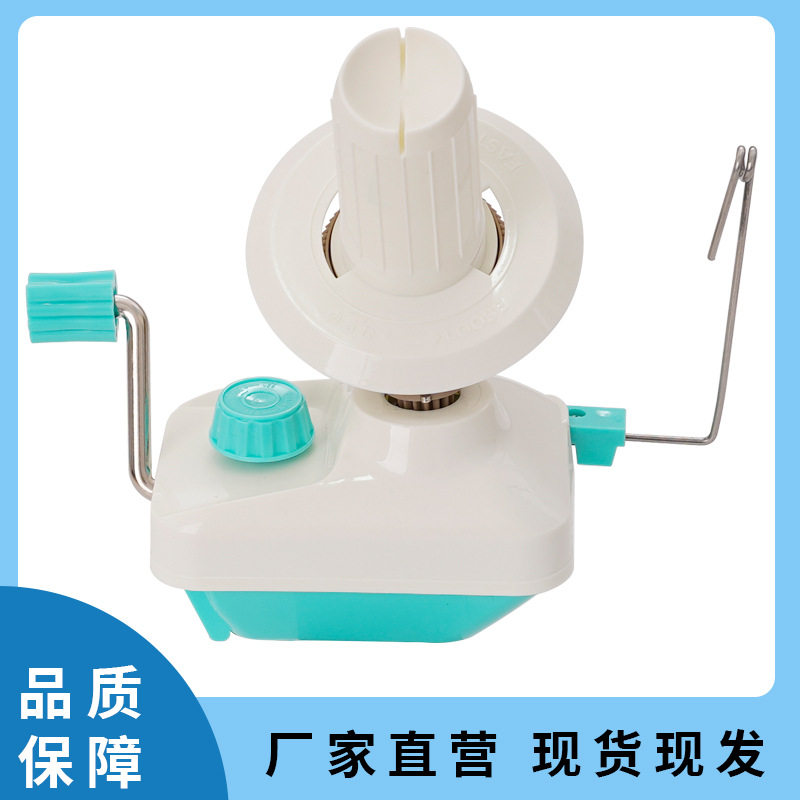 手动手摇毛线编织绕线器小型家用毛线绕线机毛线团整理绕线器包邮