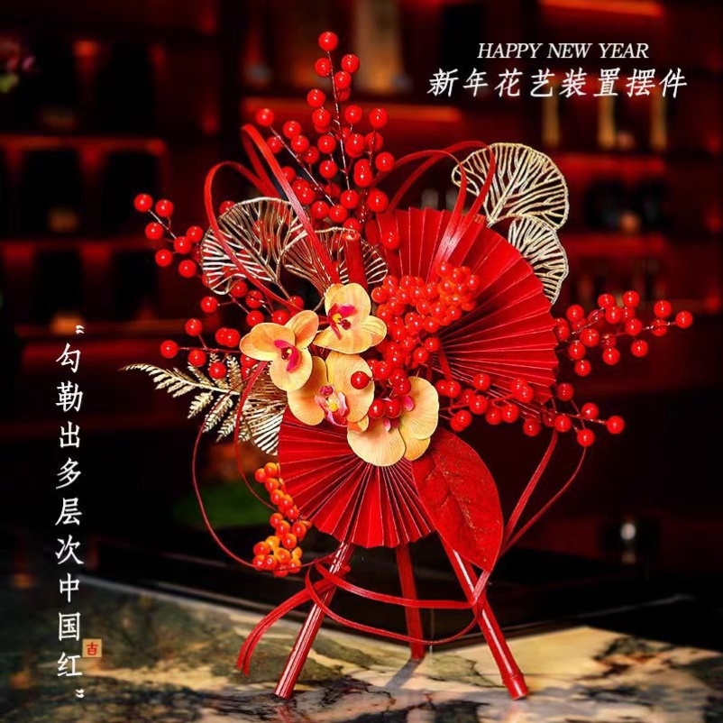 新国潮创意花艺摆件过年春节年宵花商场门店乔迁新居装饰布置用品