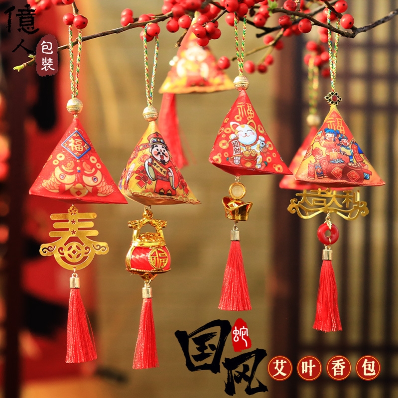 新年春节马年礼物三角艾叶香包香囊挂饰活动礼物企业商场礼品布置