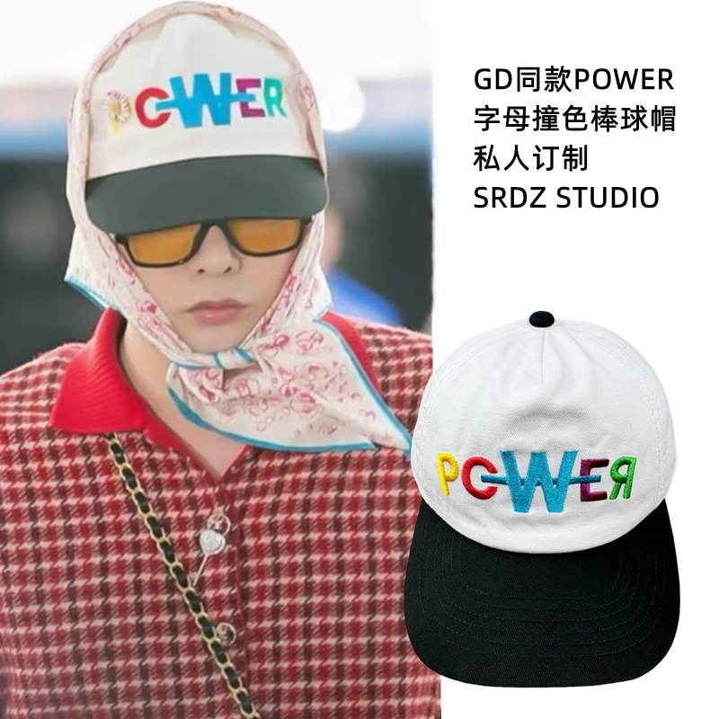 GD权志龙同款字母刺绣鸭舌帽男女情侣彩色字母POWER撞色棒球帽子