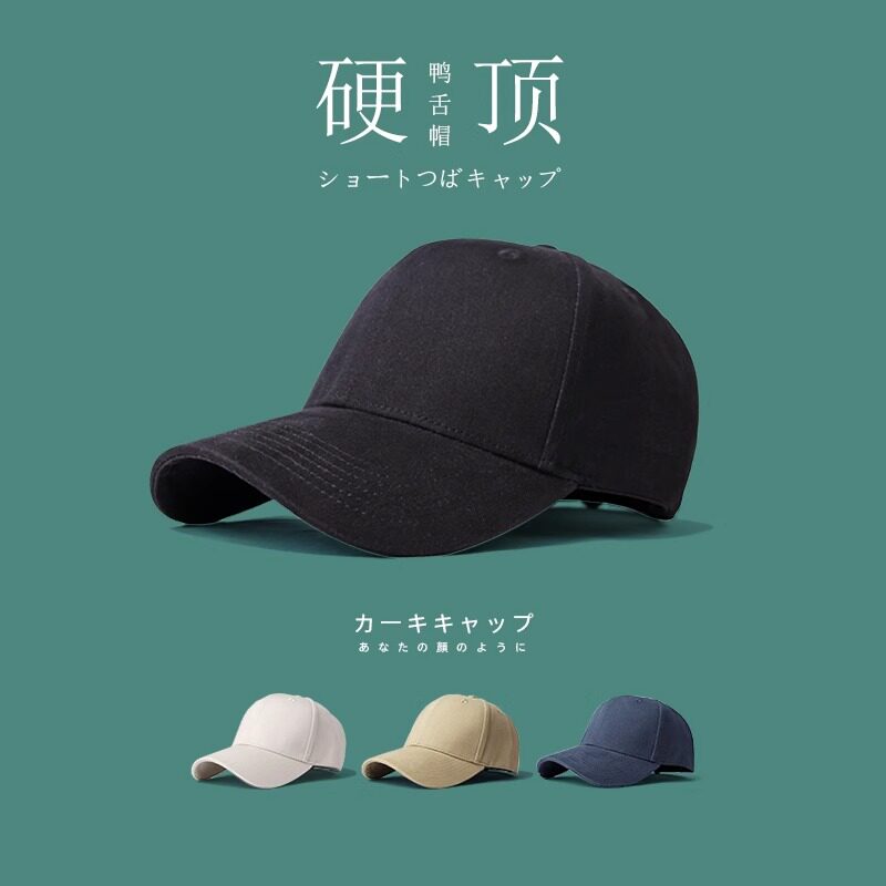 帽子女潮牌2025夏秋季新款百搭棒球帽显脸小加大硬顶纯黑色鸭舌帽