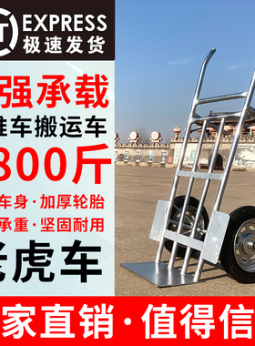 农用手推车老虎车两轮手推车运货拉货车工具仓库搬运车加重家用