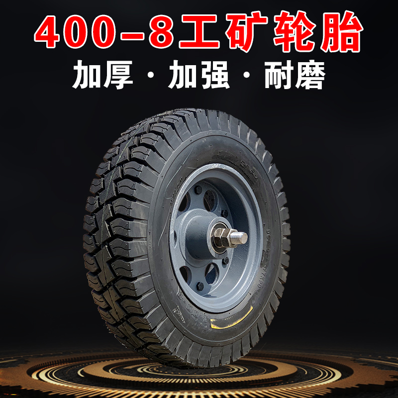 农用400-8脚轮充气轮橡胶实心轮带轴重载独轮滚轮手推车加厚单轮