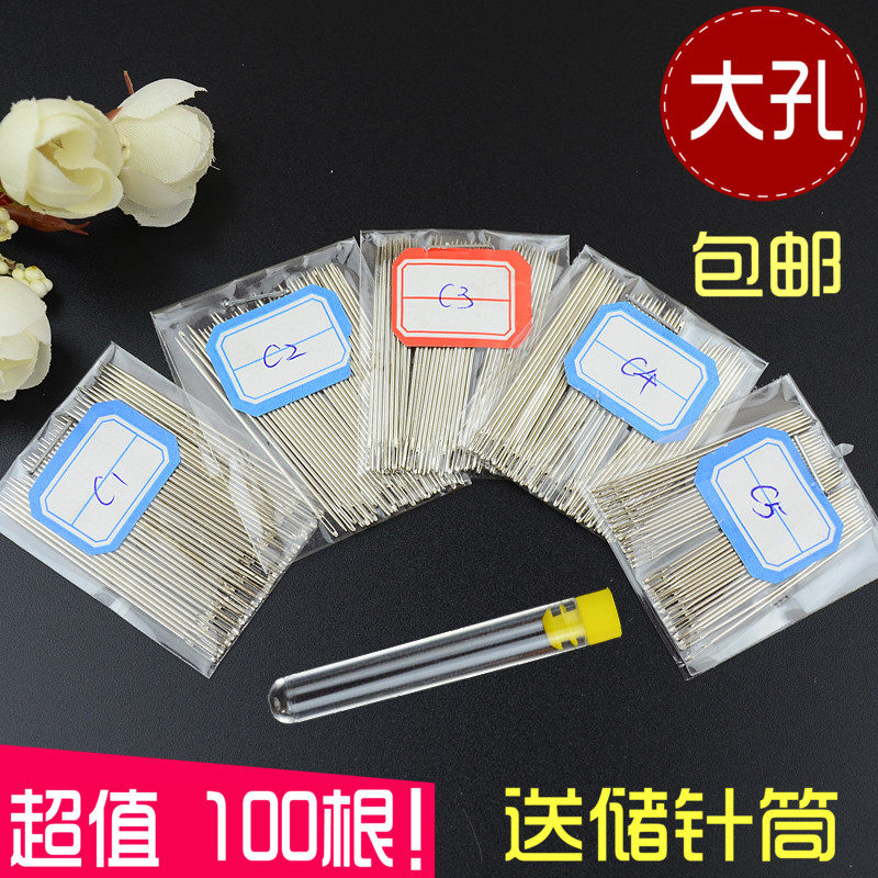 100根 大眼针手缝针针眼加大针尾加大缝衣针大孔针老人针 送针筒,居家布艺,针,淘宝优惠券,粉丝福利购,淘宝优惠卷