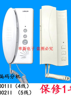 leelen立林5线编码联网分机JB-2002IIF-6 5线编码门铃JB2001II4线