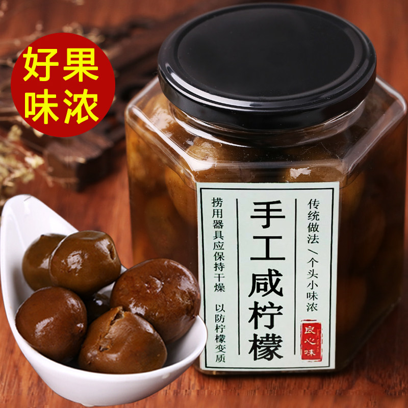 潮汕腌制陳年鹹檸檬 港式鹹檸七鹹甯七 800克玻璃大瓶裝鹹檸檬 腌在類目 水產肉類/新鮮蔬果/熟食, 新鮮水果, 檸檬中 - 來自Buy2taobao.com提供專業的淘寶代購服務