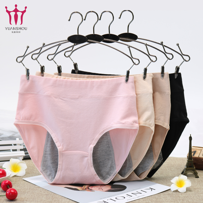 中腰月经期防漏纯棉裆三角内裤