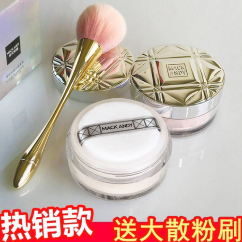 定妆散粉蜜粉提亮控油持久不脱妆