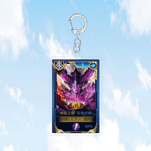 2024款宫本武藏地狱之眼钥匙扣书包小挂件亚克力王者荣耀游戏周边