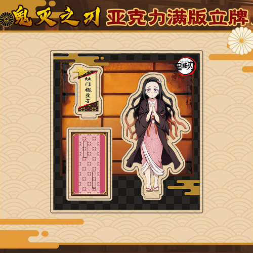 上新无限城灶门祢豆子大立牌模型