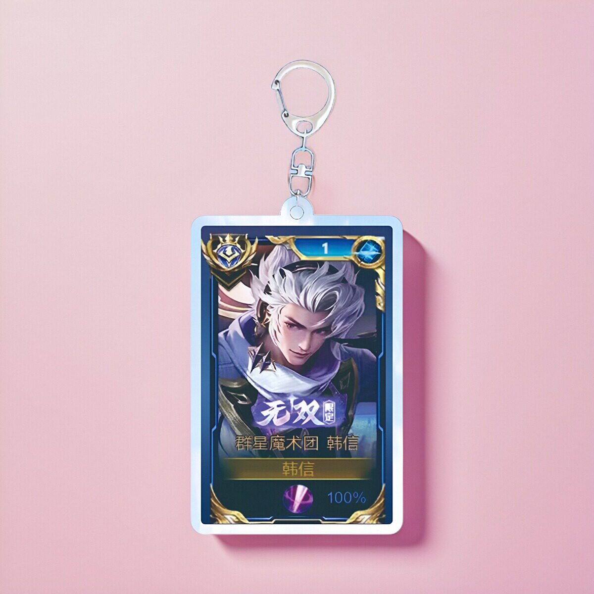 韩信群星魔术团钥匙扣书包小挂件吊坠亚克力国标王者荣耀游戏周边