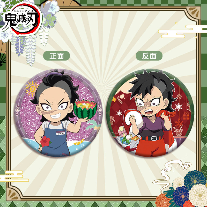 圣诞节不死川玄弥流沙徽章吧唧